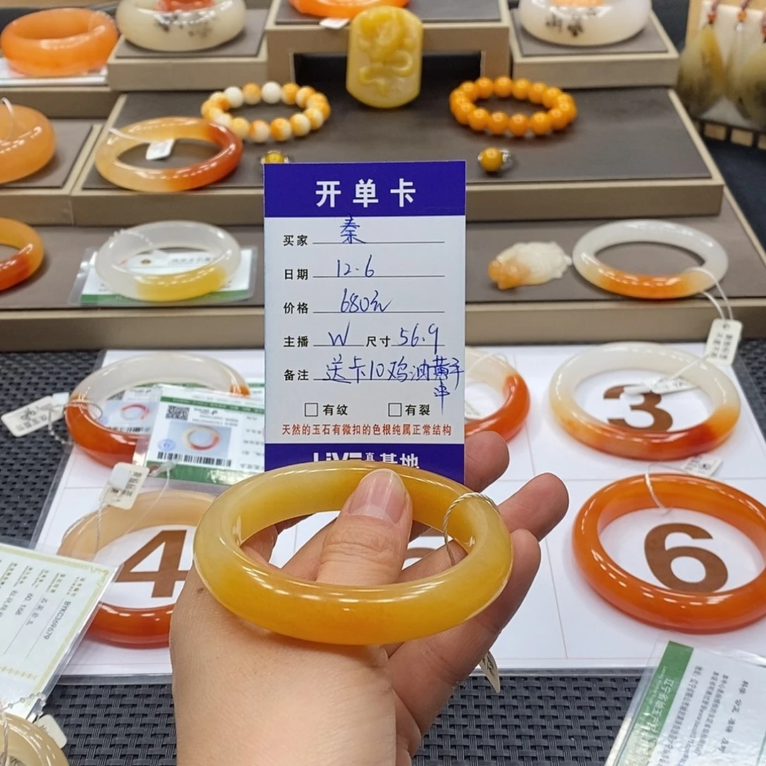 秦***石英质玉（黄龙玉）未镶嵌手镯