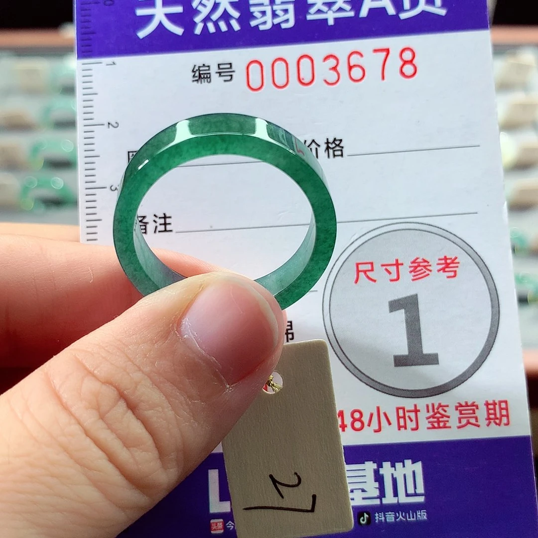 翡翠戒指未镶嵌27号