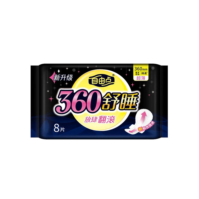 自由点舒睡360大吸量夜用卫生巾360mm 8片（新老包装随机）