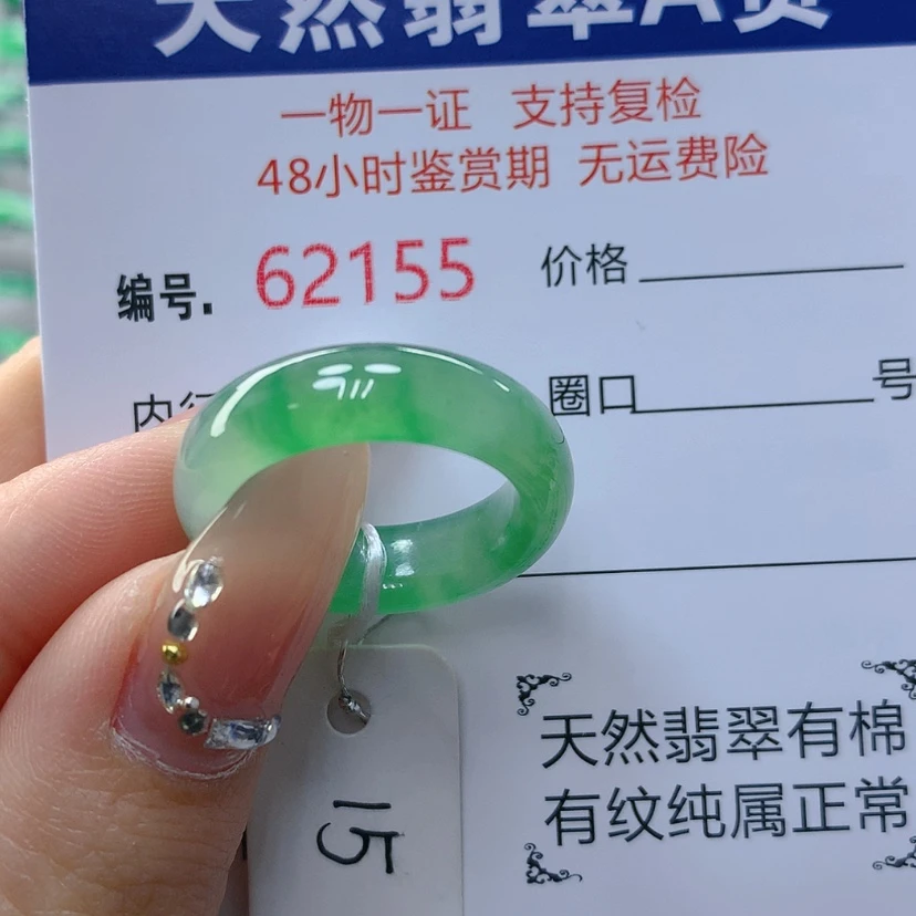 【闪购商品】翡翠戒指未镶嵌时**p天然