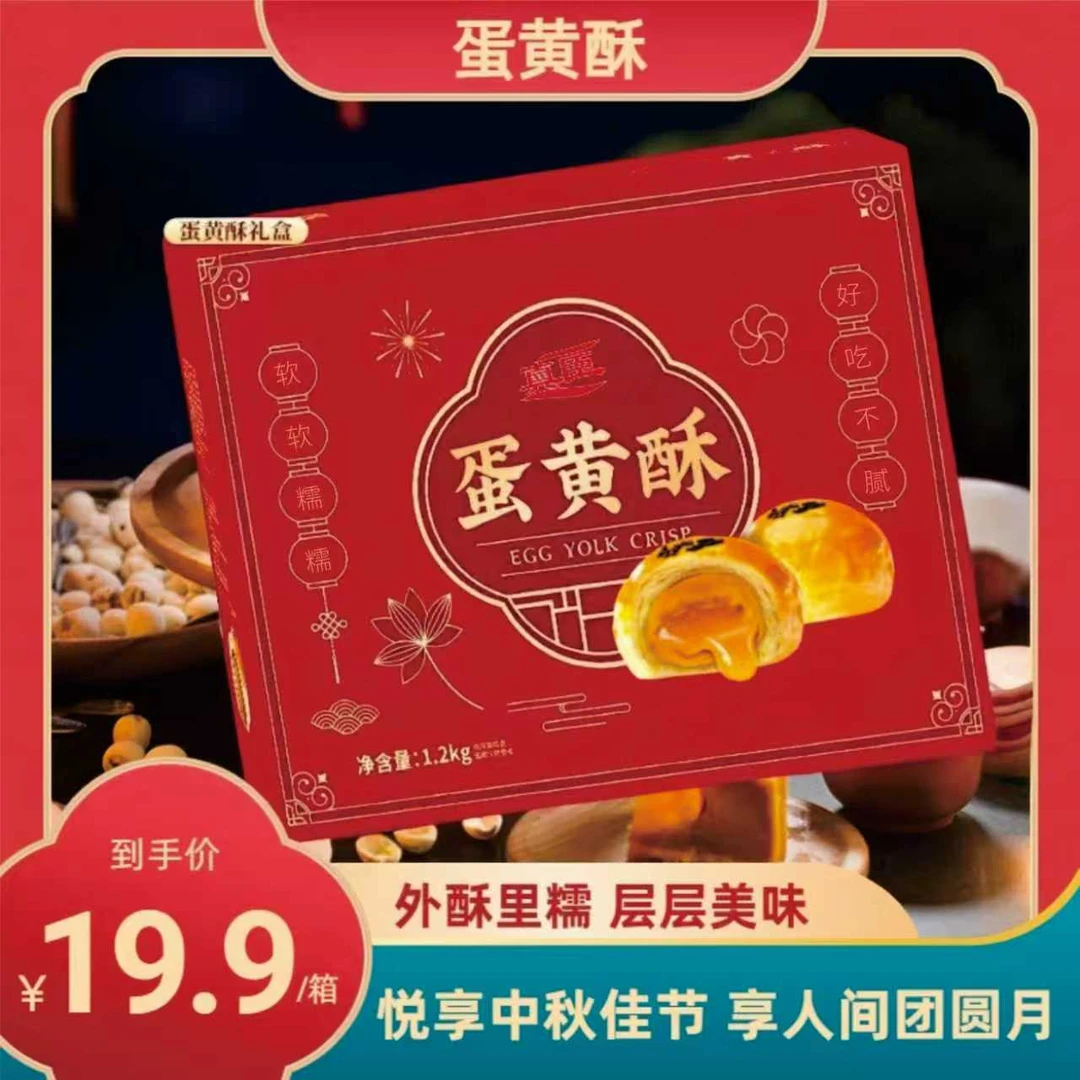 真臣蛋黄酥礼盒40g*30枚雪媚娘休闲零食甜品糕点中秋礼盒团圆礼赠