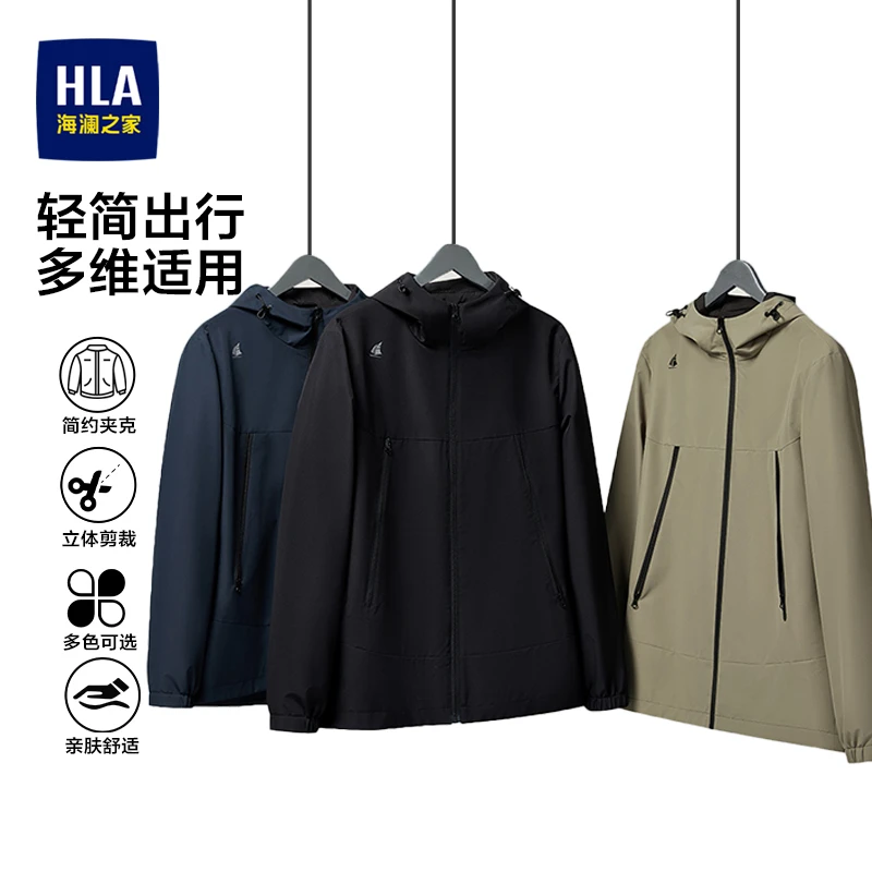 HLA/海澜之家2024年男士秋冬防风连帽时尚户外舒适运动休闲外套