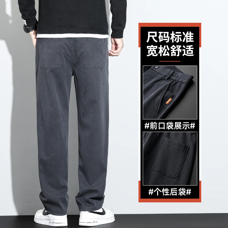 构想季秋季显瘦直筒裤抗皱垂感休闲裤男士百搭宽松商务长裤子男款