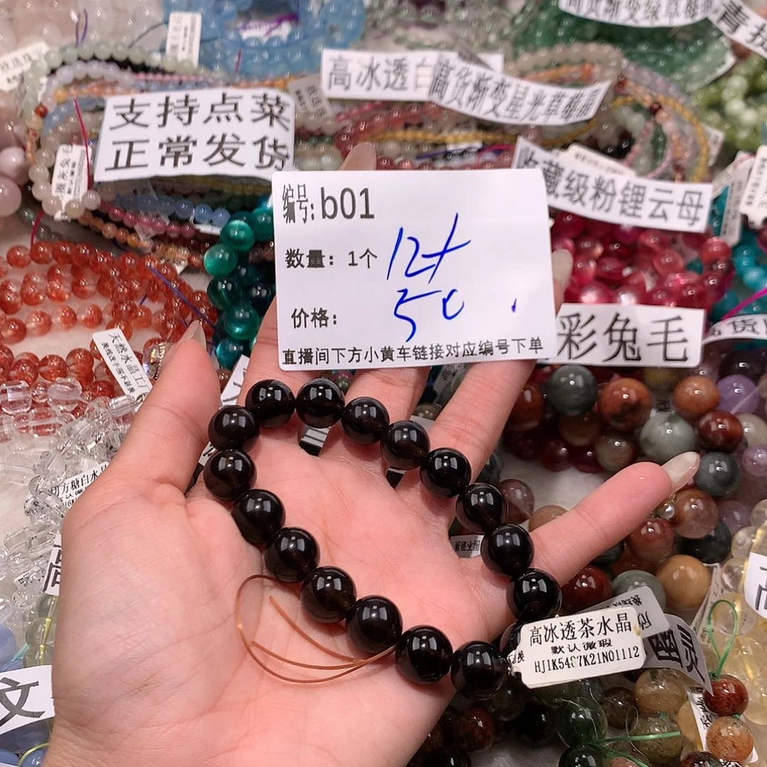 水晶手串未镶嵌1¥@k k k k k k k