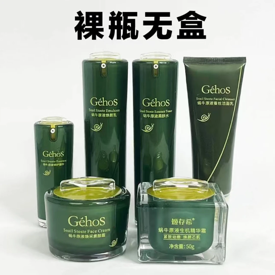 姬存希洗面奶柔肤水焕颜乳素颜霜睡眠面膜生机霜无盒全新未使用