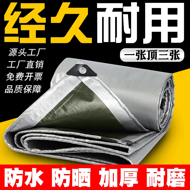 【爆款热卖】户外加厚防雨布隔热防晒篷布防雨篷布遮阳蓬布苫布雨布