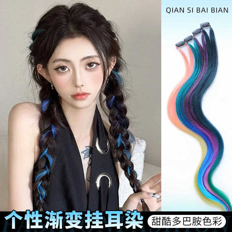 渐变假发片挑染一片式漂染彩色假发条编双马尾麻花辫挂耳染接发片