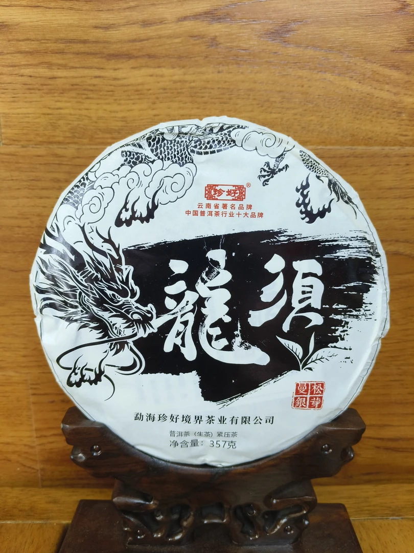 【拍7发8】2021曼松龙须银芽贡茶生茶357g