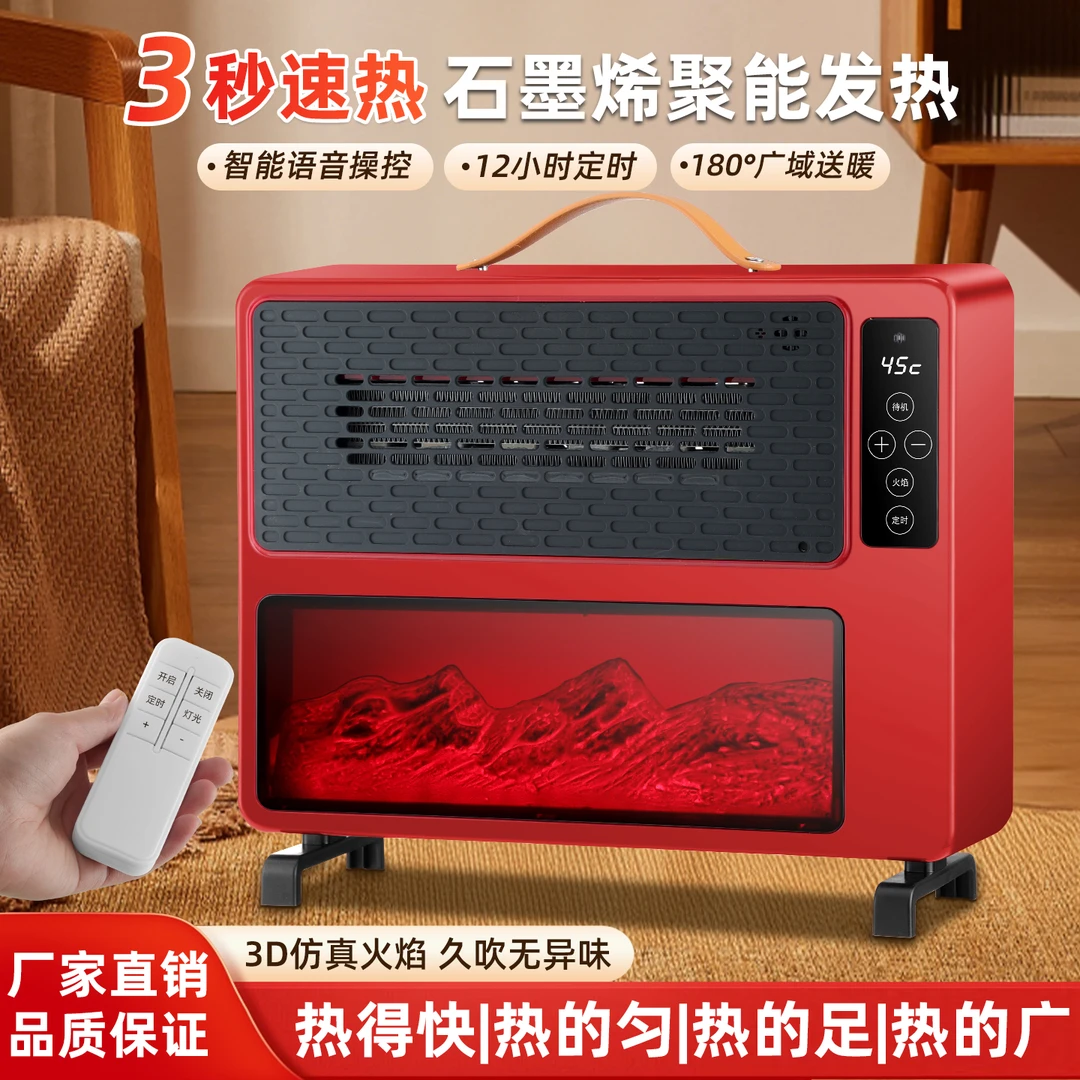 2025新款石墨烯仿真火焰取暖器家用节能火焰壁炉-鸭鸭
