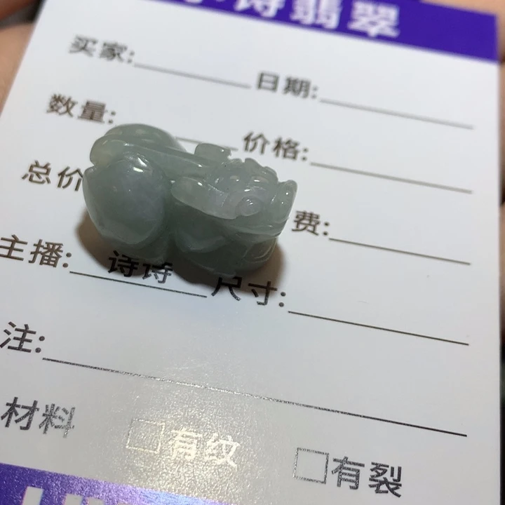 翡翠未镶嵌挂件1111