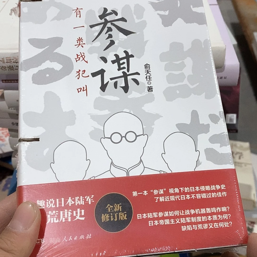 锯口………………参谋……………………