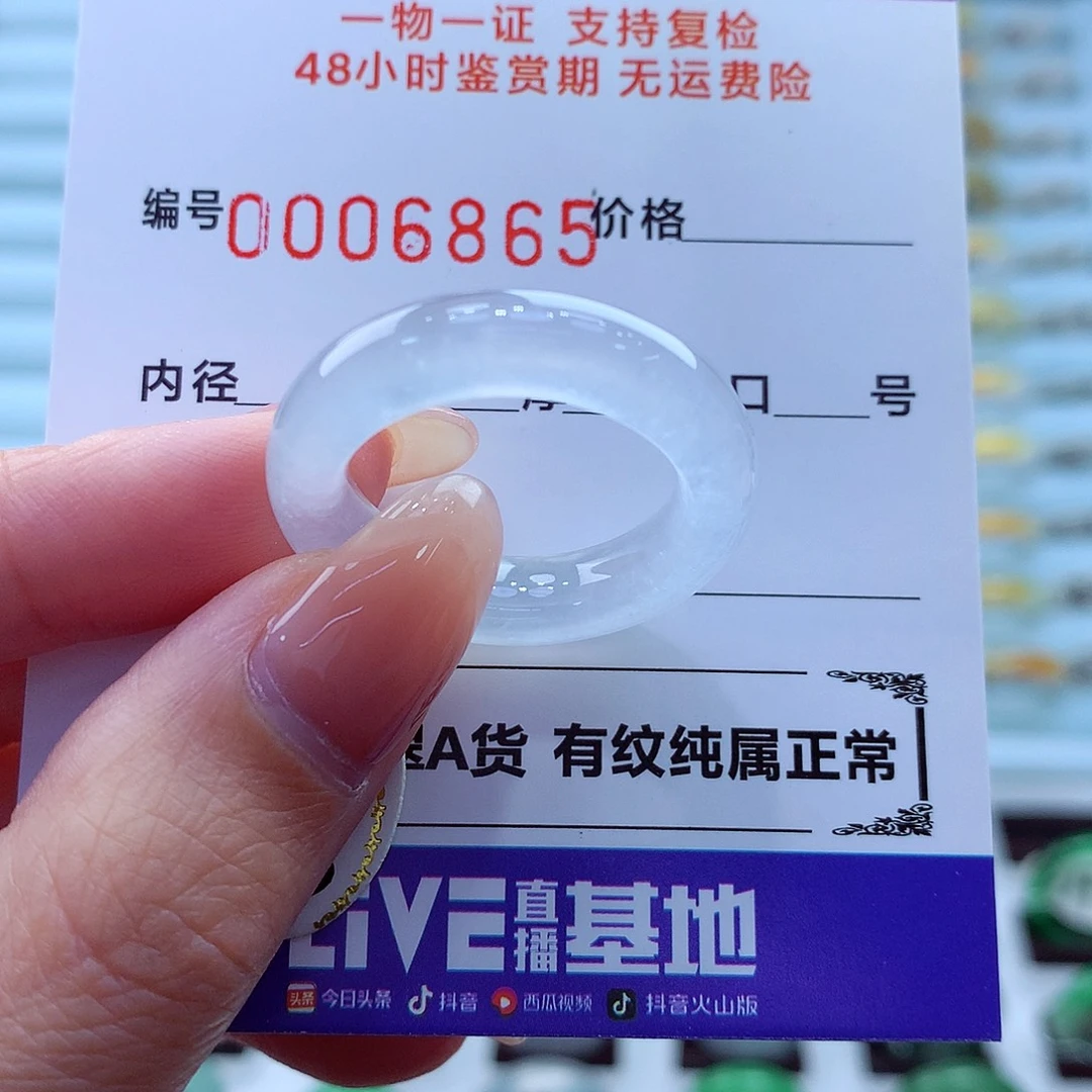 真***品翡翠未镶嵌戒指翡翠