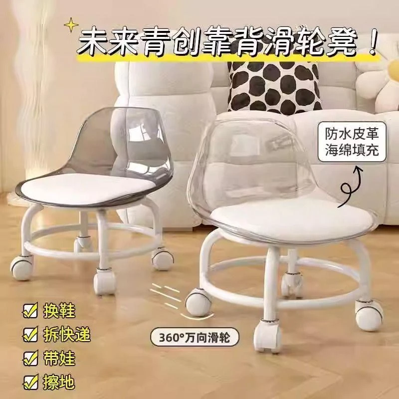 亚克力凳子静音万向轮儿童学步网红小椅子家用稀奇古怪家居用品