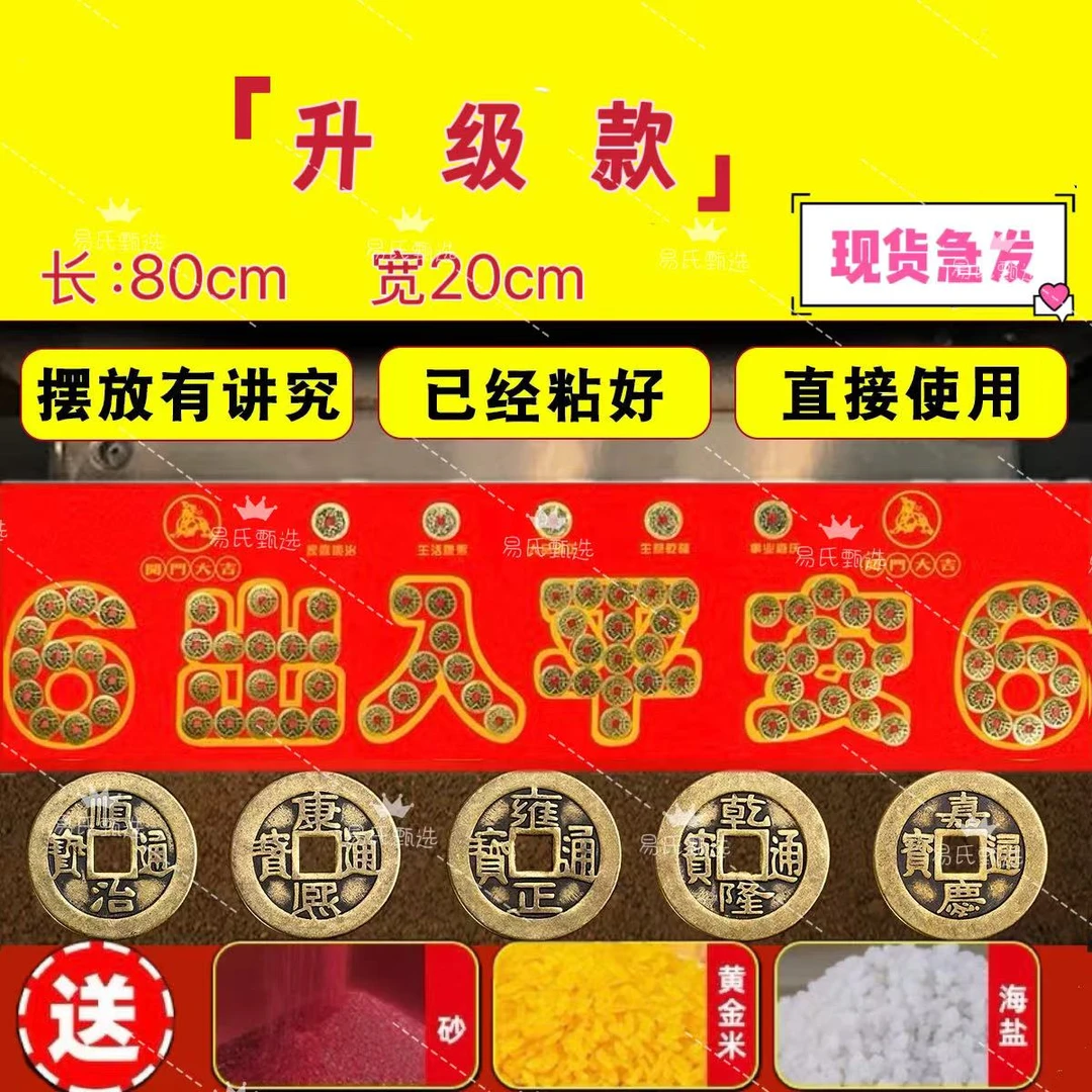 正品全新出入平安五帝新房装修过门石门槛门垫隐藏式摆件摆饰升级