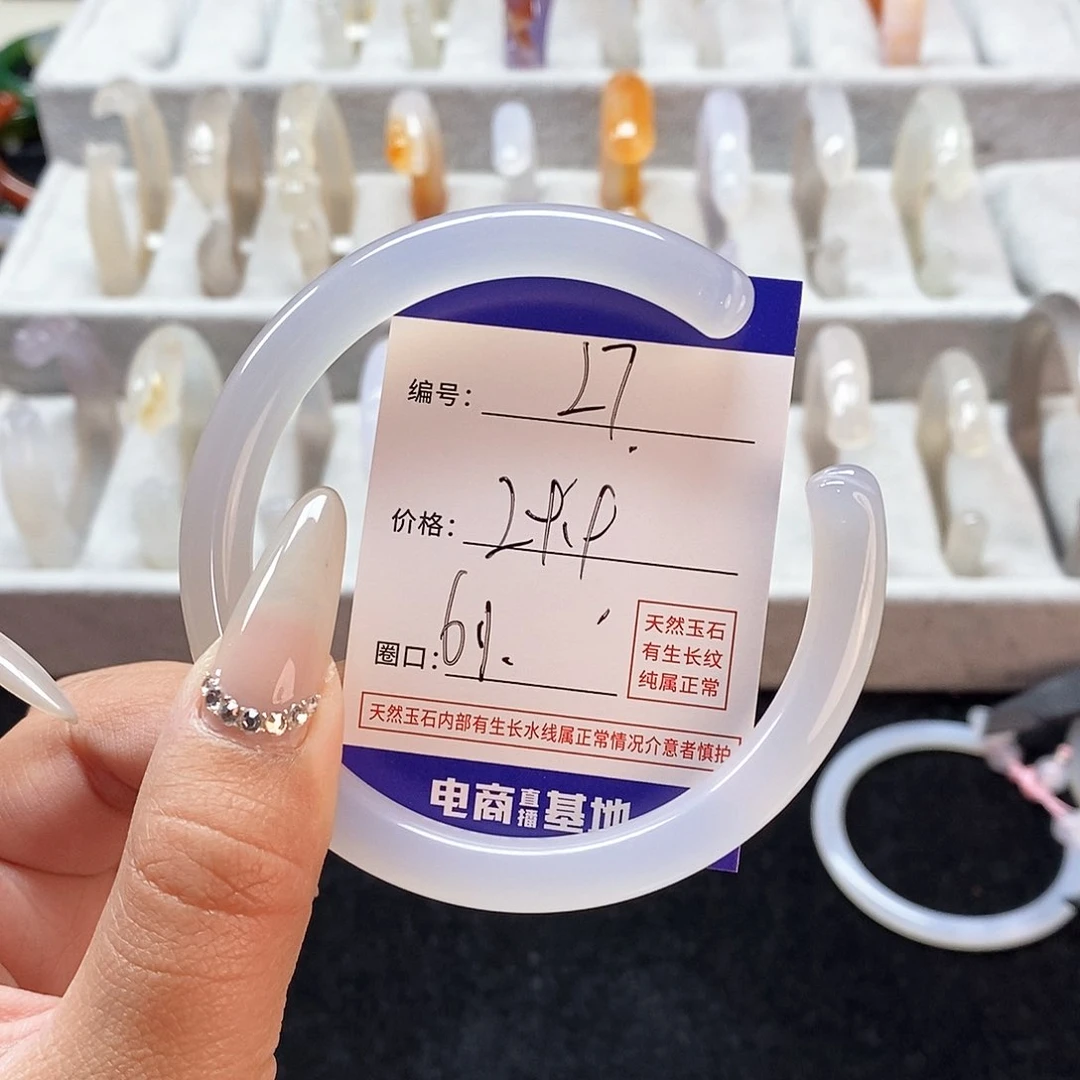 玛瑙/玉髓手镯未镶嵌27