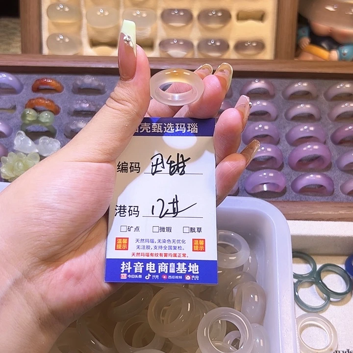 田****玛瑙/玉髓戒指未镶嵌