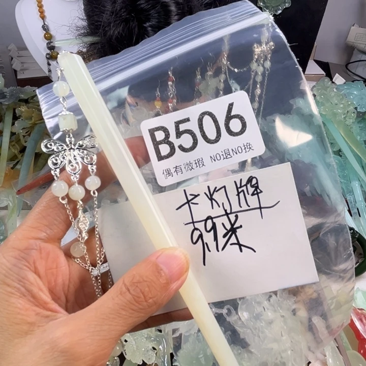 未镶嵌岫玉发饰悠**越