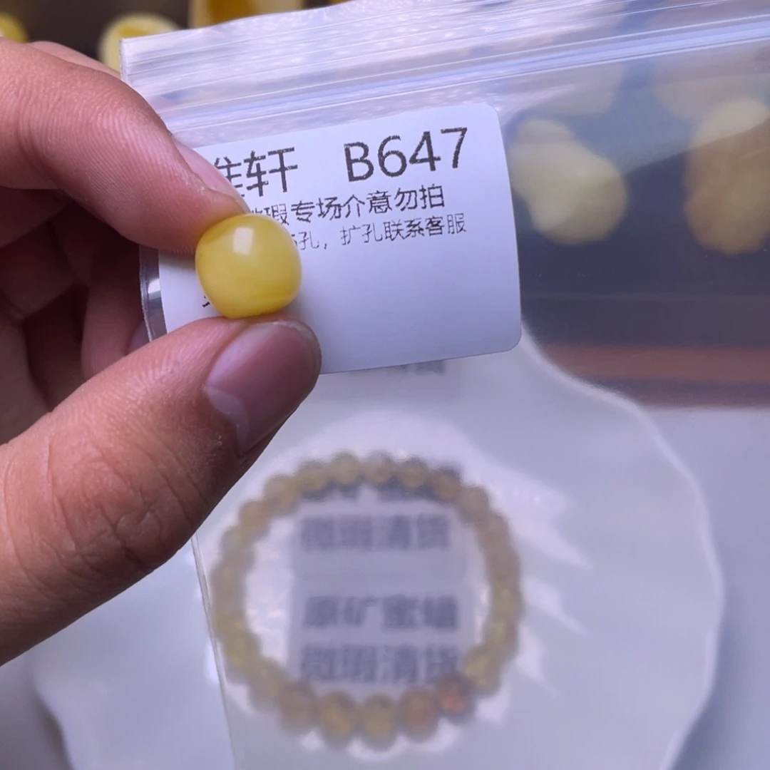 琥珀未镶嵌珠宝奇石