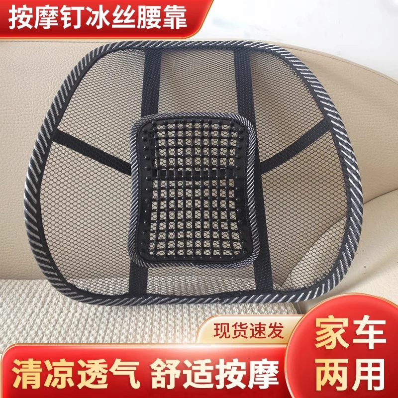 汽车护腰靠垫透气去热夏季按摩坐垫靠背办公室腰部支撑托网布腰靠