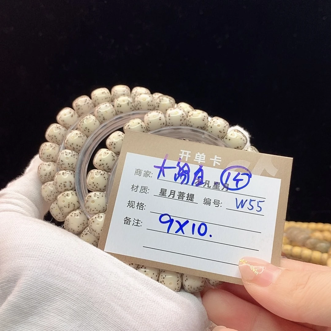 手串星月菩提11112222W55
