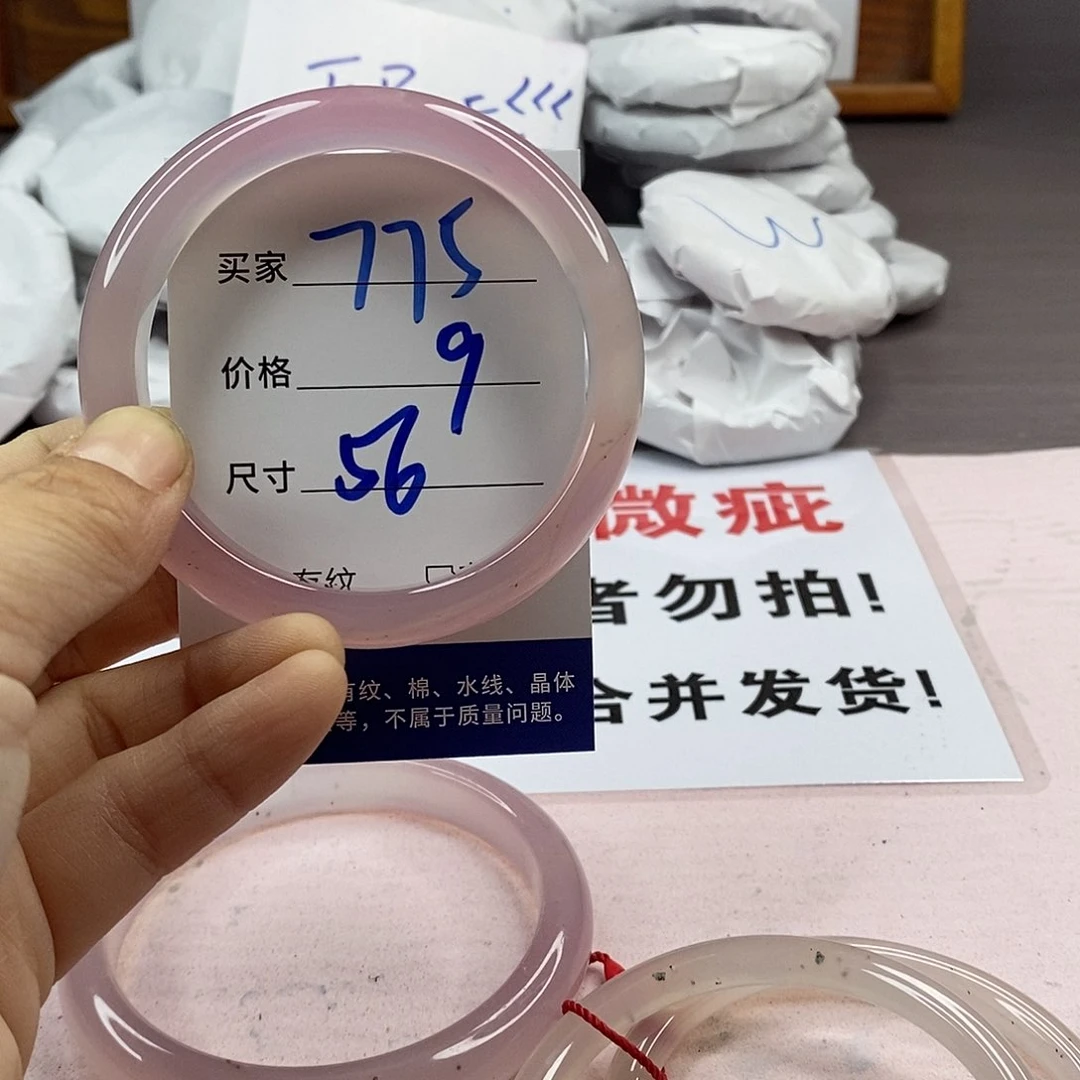 玛瑙/玉髓手镯未镶嵌775