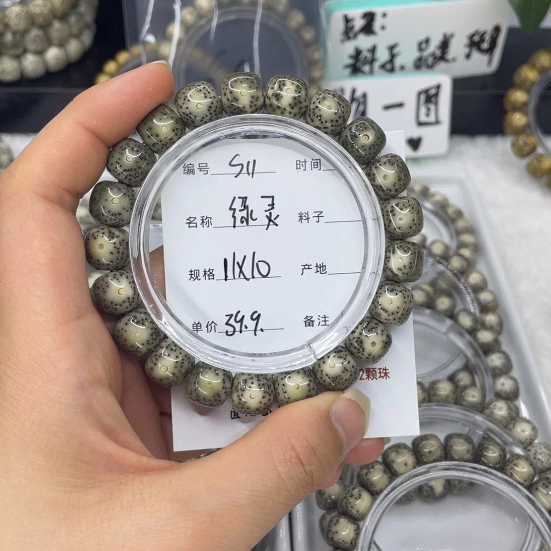 手串星月菩提S绿灵