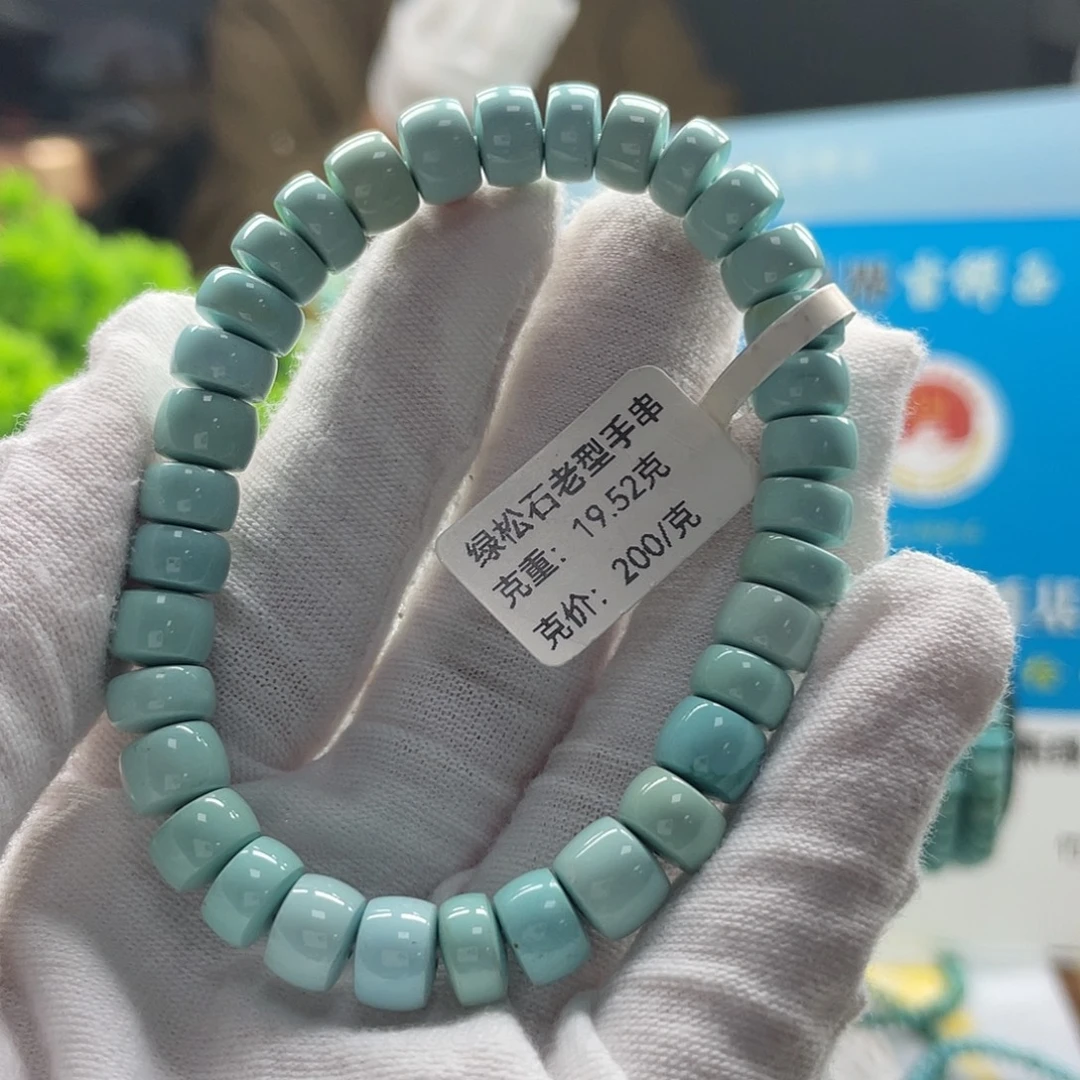 老****绿松石未镶嵌珠宝奇石