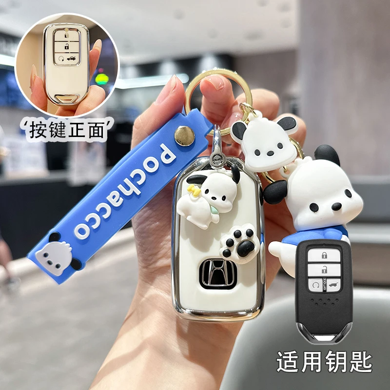 本田雅阁思域钥匙套英诗派crv老款高档皓影冠道扣urv汽车链遥控包