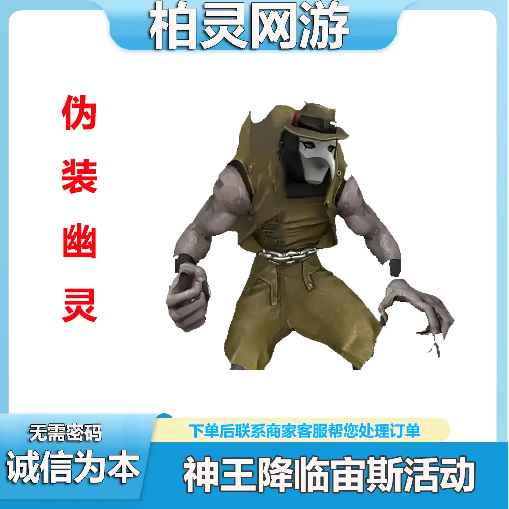 穿越火线CF神王降临宙斯夺宝活动伪装幽灵