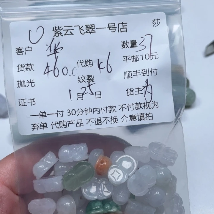 翡翠颈饰未镶嵌@***梦天然翡翠