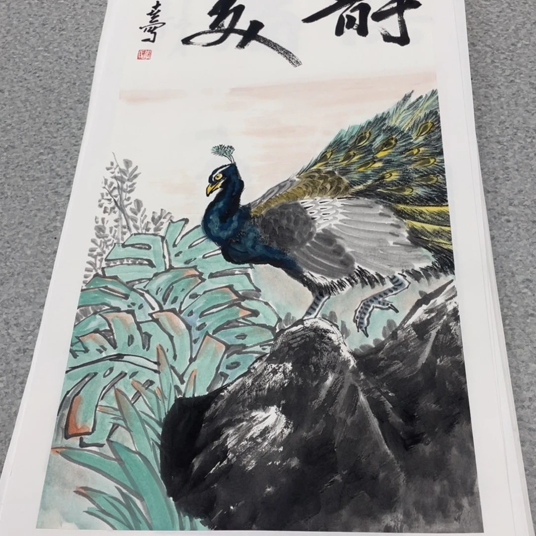 国画2平尺国画作品