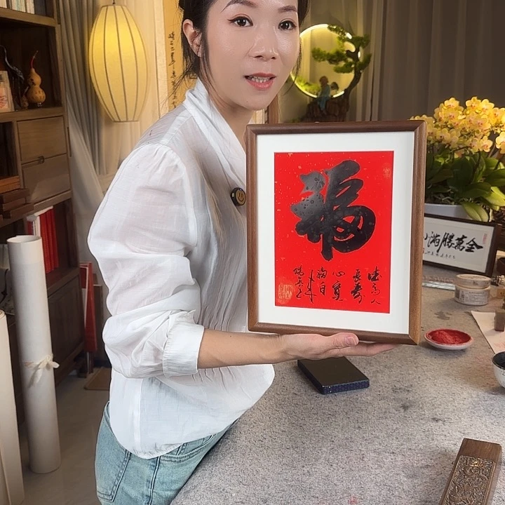 书法伊人阳亮福小字摆台