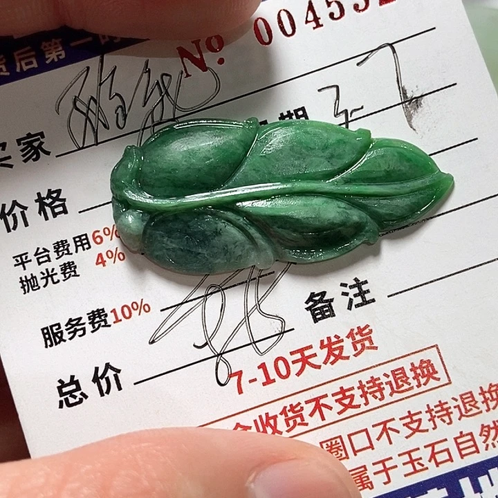定制翡翠未镶嵌醉**生不退