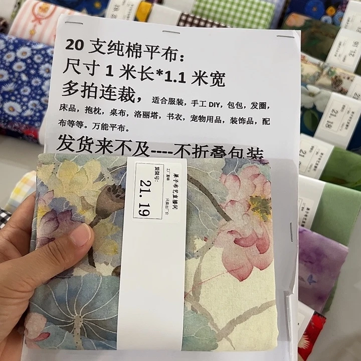 棉 一米价纯棉平布1.1宽果子