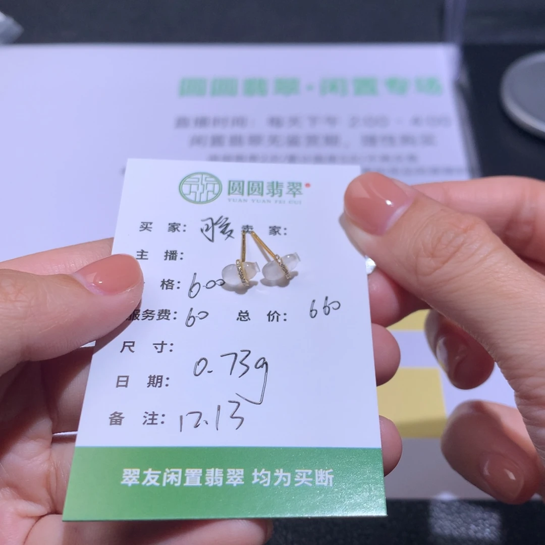 可***爱翡翠18K金镶嵌挂件