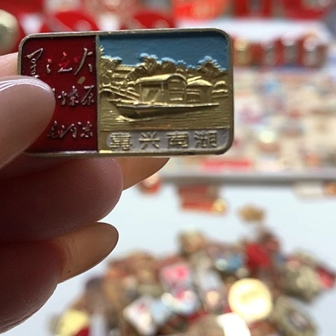其他普通金属嘉**约红章42