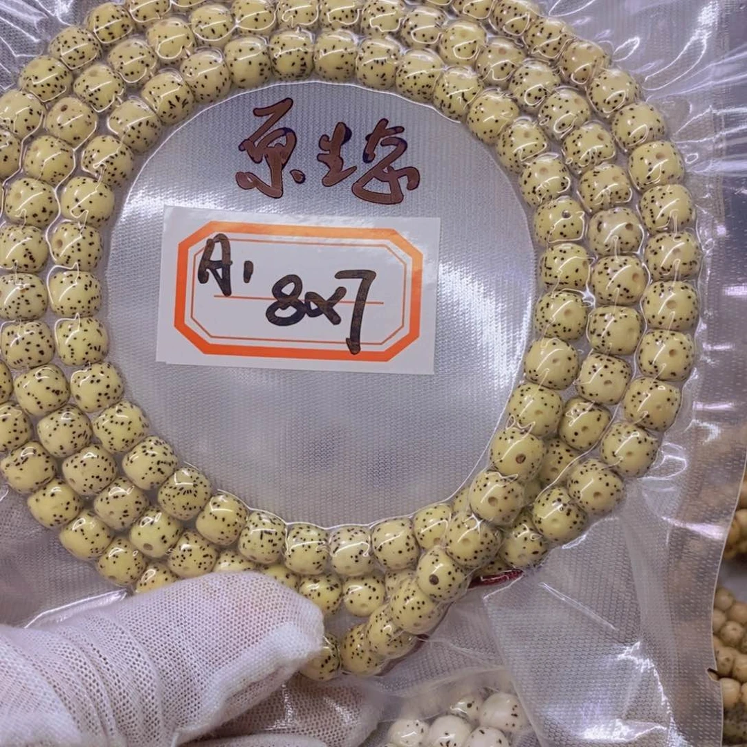 星月菩提手串?****号9999999999999