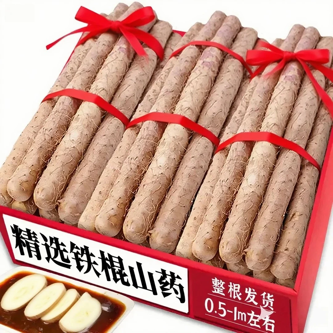 【铁棍山药】新鲜正宗铁棍山药现挖软糯香甜新鲜营养怀山药铁棍山药