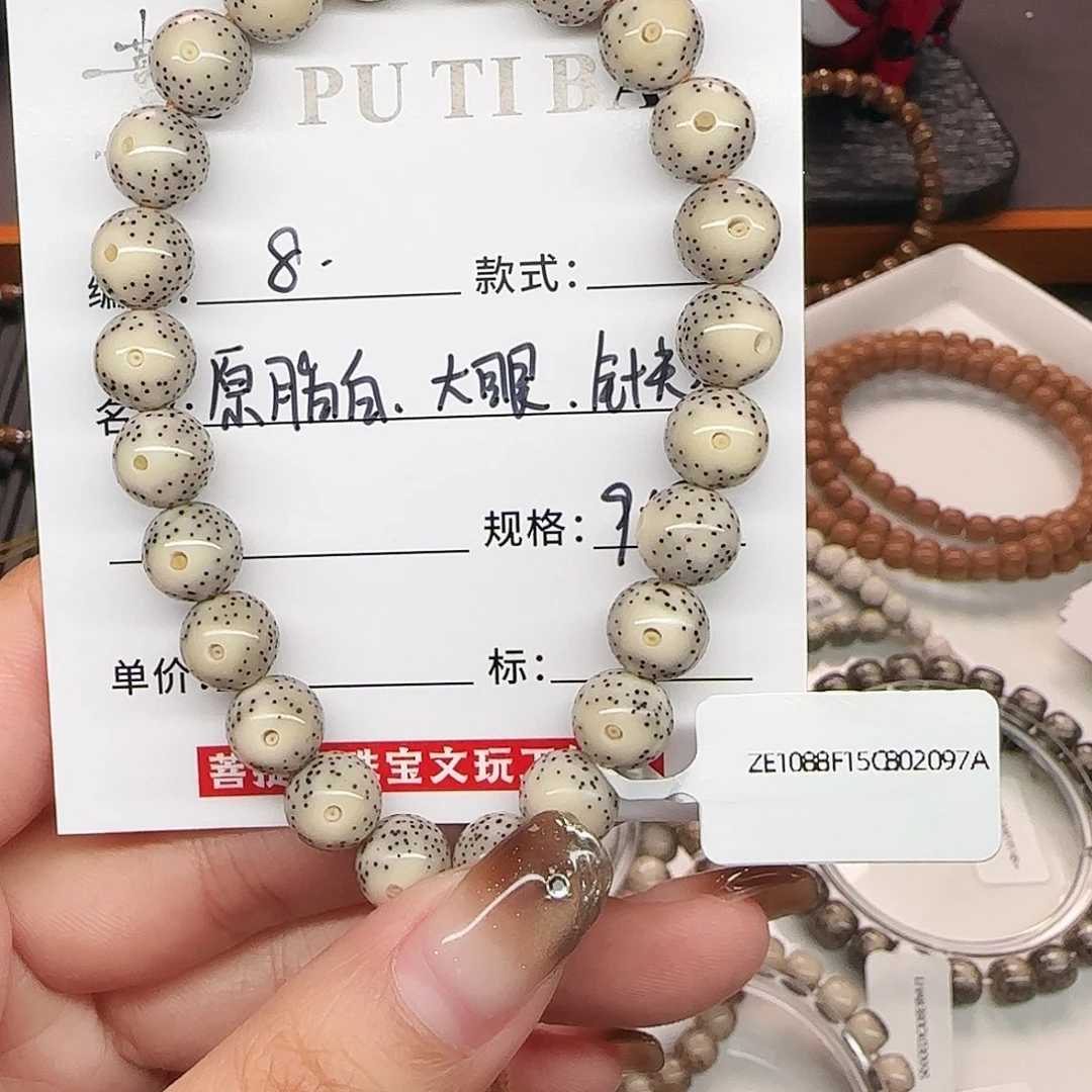 手串星月菩提星月