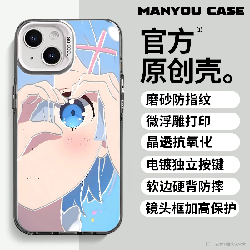 蕾姆适用于动漫小众苹果16华为一加oppo小米手机防摔壳paoive