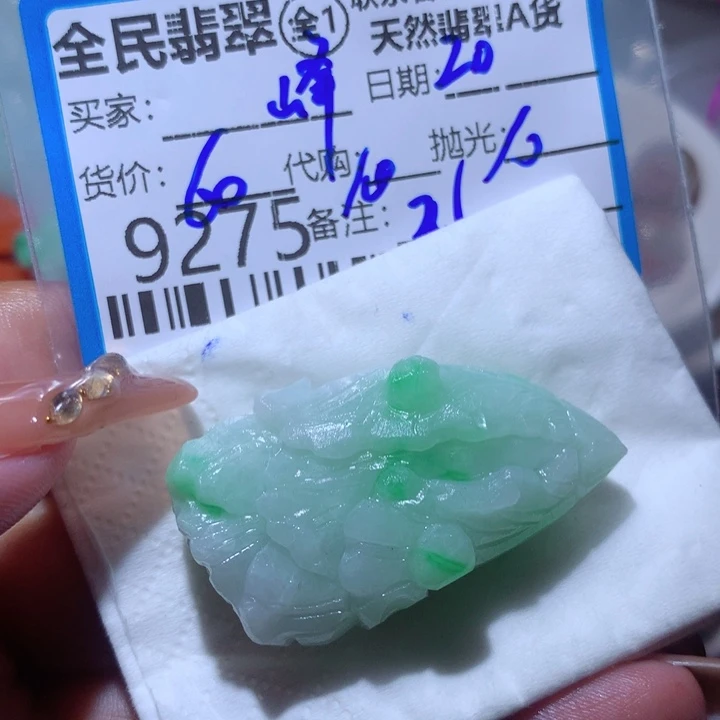 定制翡翠未镶嵌峰**转