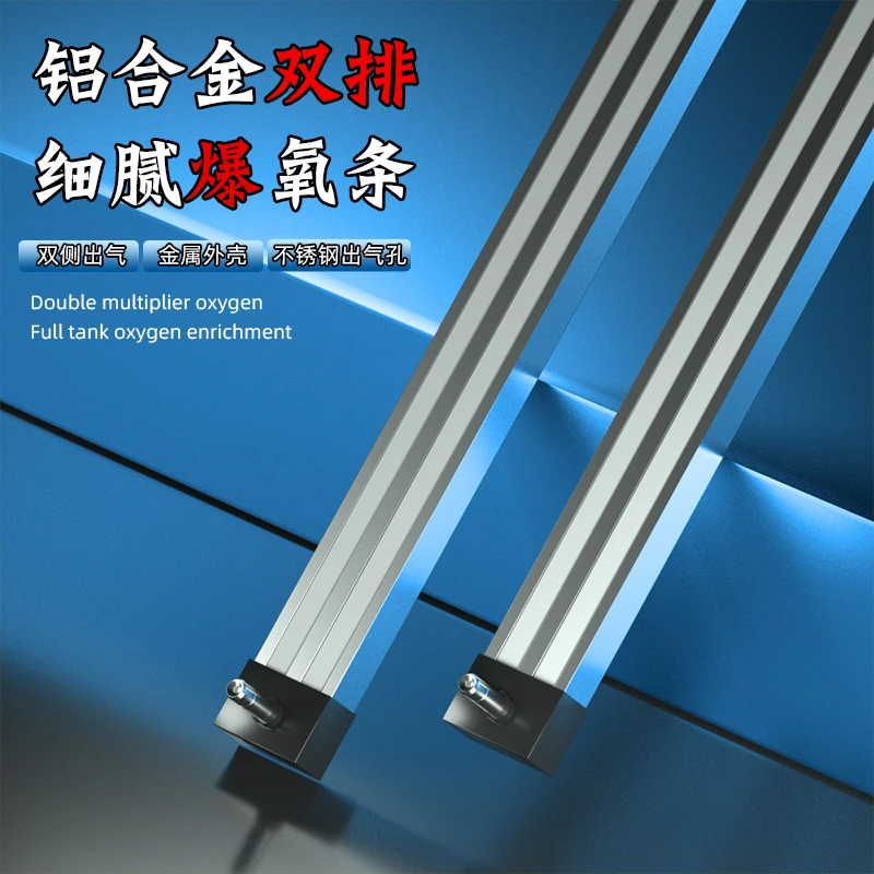 鱼缸铝合金气泡条氧气条静音增氧泵雾化气泡石长条气条石增氧泵