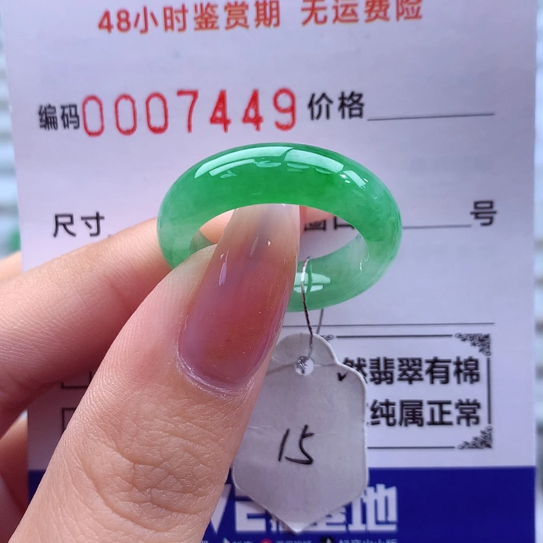 翡翠未镶嵌戒指天然