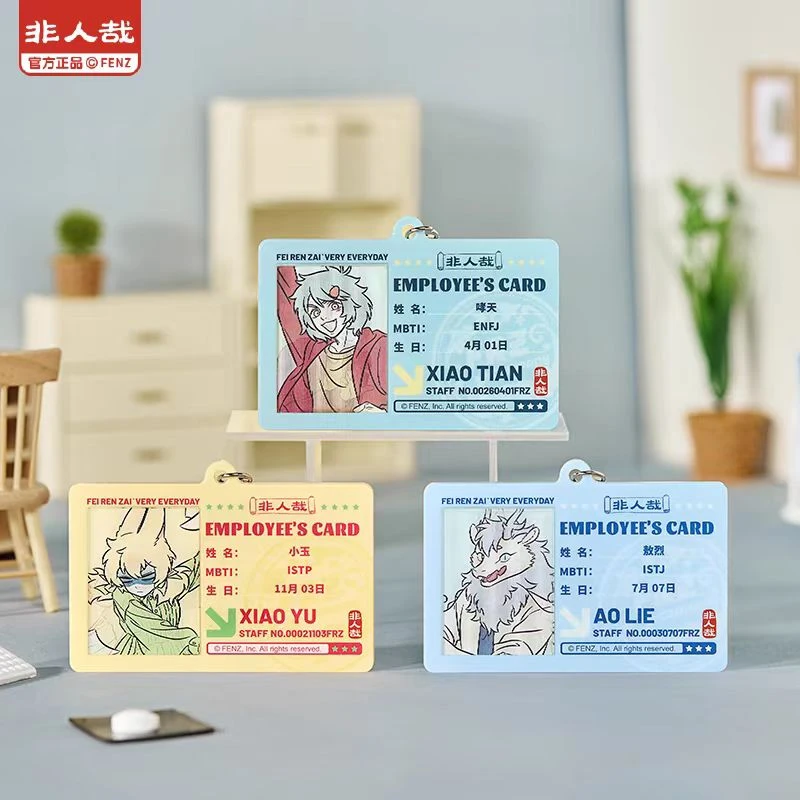 【非人哉】今天也要上班-亚克力挂件