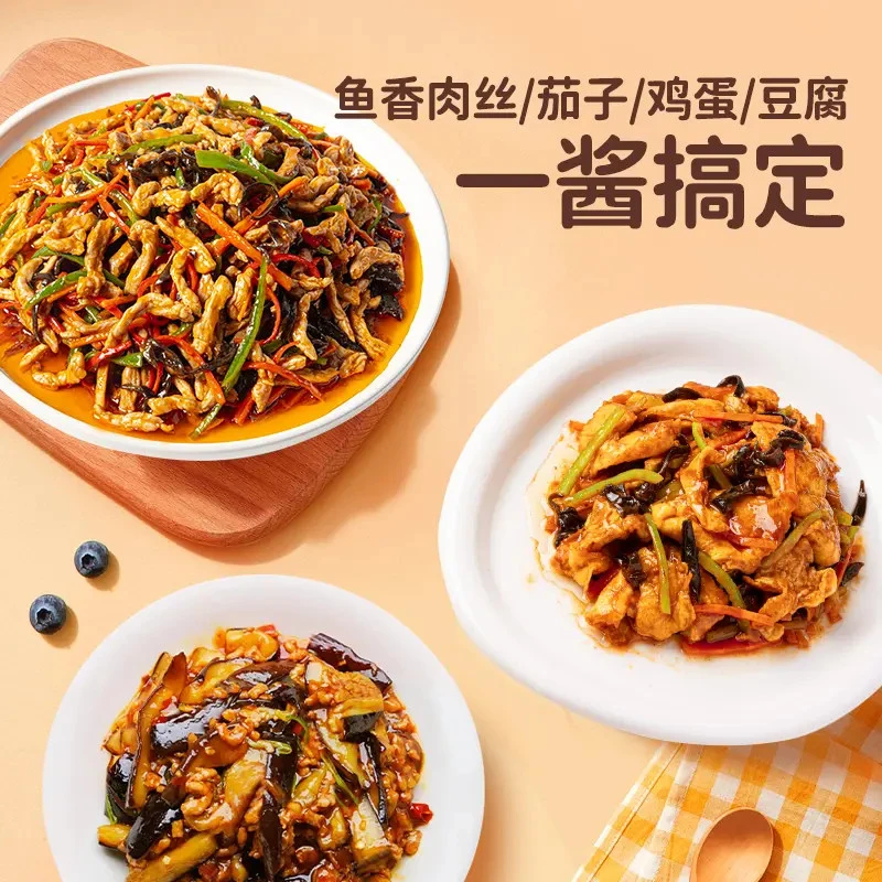 【大口吃饭】儿童不辣的鱼香肉丝果蔬味酱汁家用调料下饭百搭