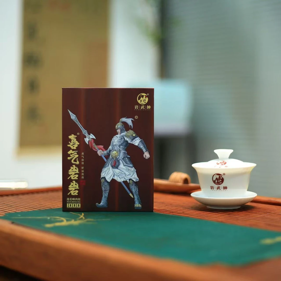 岩武帅武夷岩茶【喜气岩岩4泡礼盒装】莲花峰肉桂