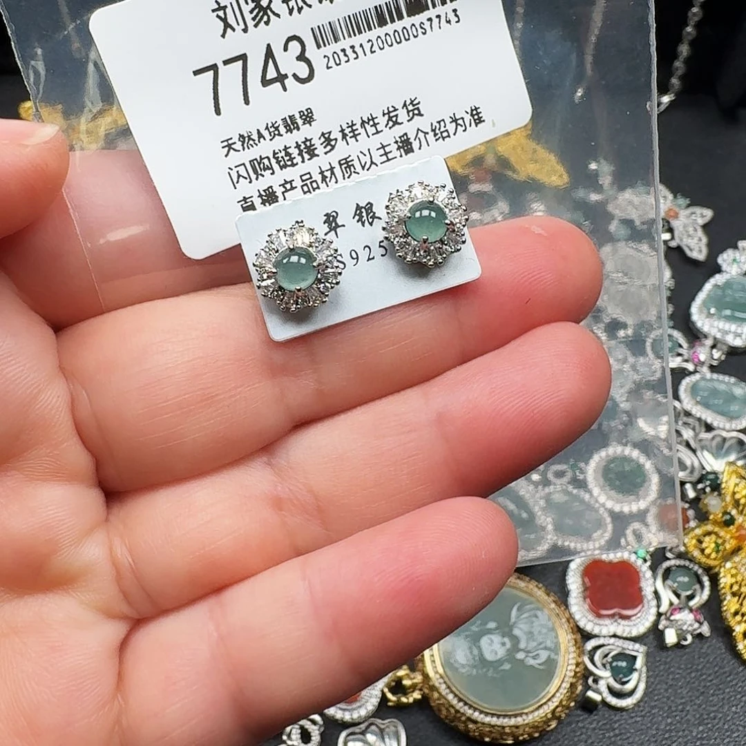 翡翠未镶嵌耳饰天然A货翡翠7743