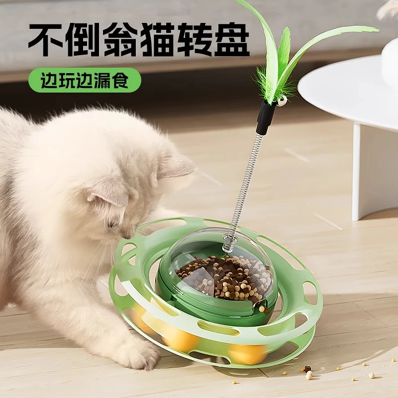 漏食不倒翁猫转盘猫猫自嗨猫玩具小猫幼猫逗猫棒逗猫神器猫咪用品