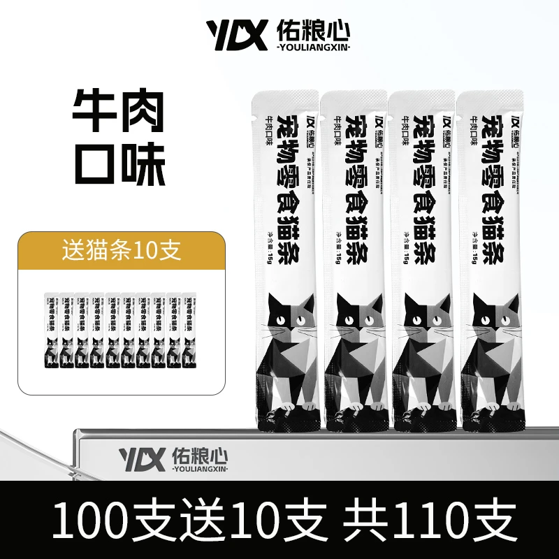 猫条100支整箱猫咪零食营养增肥成猫幼猫牛肉湿粮猫罐头无添加剂