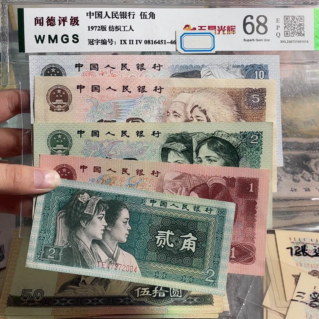 四版套装一共5张。全新原票